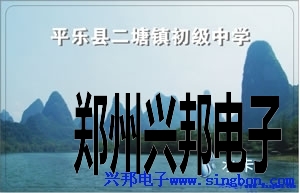 平樂(lè)縣二塘鎮(zhèn)中學(xué)學(xué)生公寓IC卡洗澡管理系統(tǒng)。