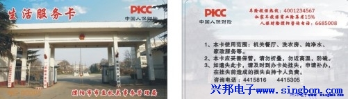 濮陽(yáng)市市直機(jī)關(guān)事務(wù)管理局餐廳、洗衣、飲水一卡通系統(tǒng)