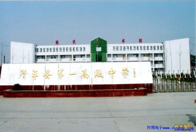 清豐縣第一高級中學(xué)學(xué)生餐廳食堂售飯系統(tǒng)。
