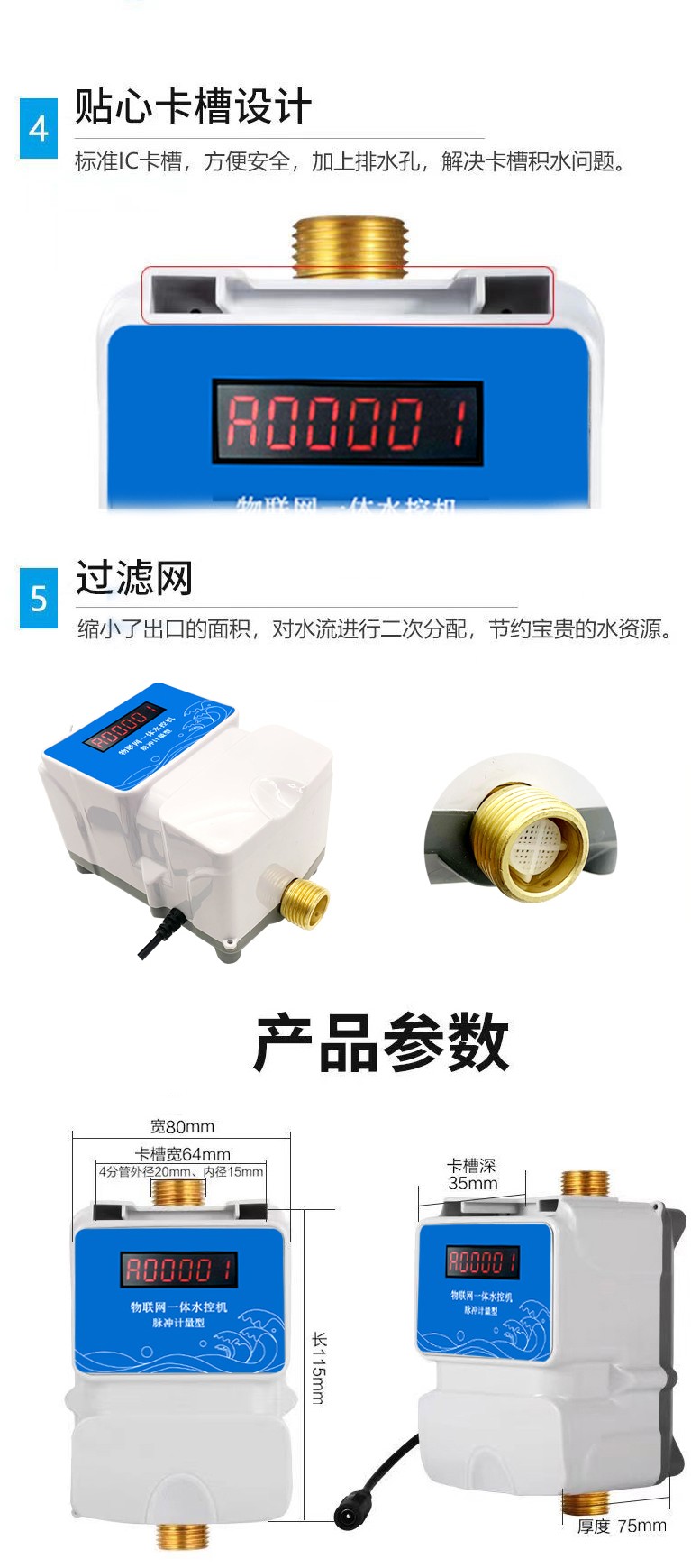 IC卡水控機，一體水控機，水控系統(tǒng)