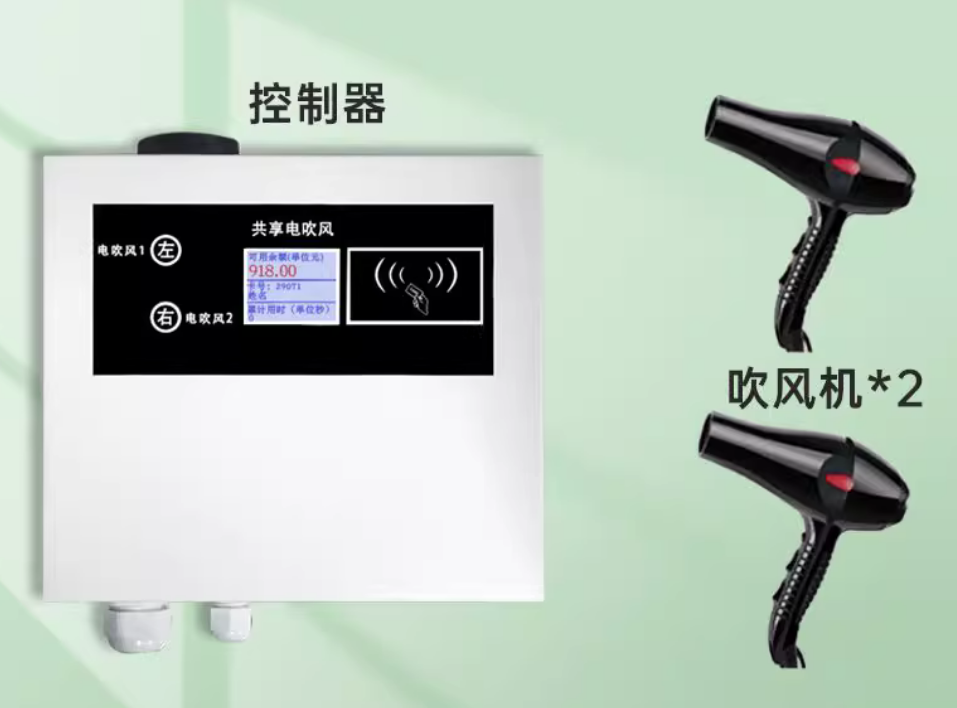 興邦共享吹風(fēng)機(jī)